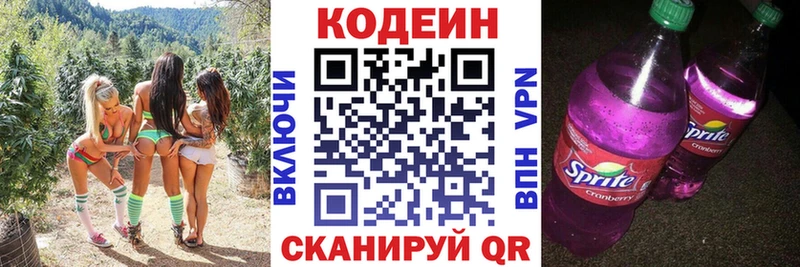 Codein напиток Lean (лин)  где купить наркоту  Югорск 