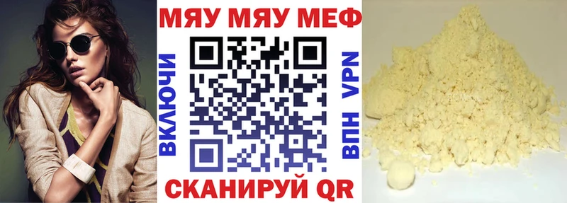 Меф мяу мяу  Югорск 