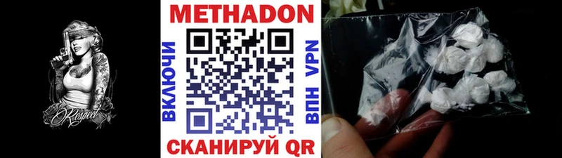магазин  наркотиков  Югорск  МЕТАДОН кристалл 