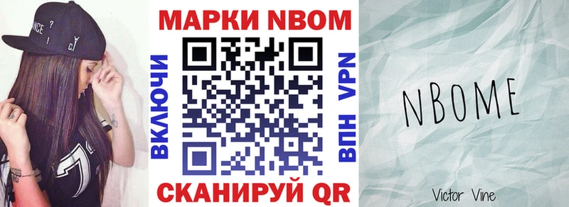 Марки 25I-NBOMe 1,8мг  Югорск 